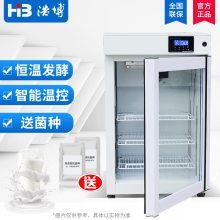 【浩博酸奶機酸奶發(fā)酵機酸奶發(fā)酵箱酸奶發(fā)酵柜,商用酸奶機,酸奶展示柜圖片】浩博酸奶機酸奶發(fā)酵機酸奶發(fā)酵箱酸奶發(fā)酵柜,商用酸奶機,酸奶展示柜