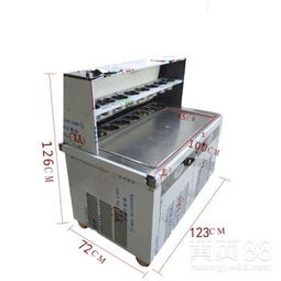 【中牟個體商用炒酸奶機哪里有賣,中牟炒酸奶機冰淇淋機果汁機廠家免費培訓技術】-