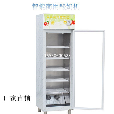 智能商用酸奶機單門酸奶機雙門酸奶機鮮奶吧酸奶吧專用設備388L
