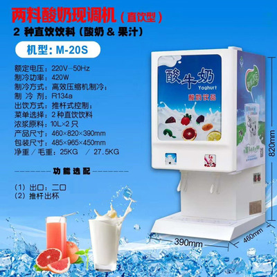 直飲酸奶機商用冷藏分杯酸奶2口10L酸奶專用飲料機