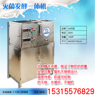 50L商用酸奶機 開心犇犇奶吧加盟 鮮奶吧用酸奶一體機 鮮奶酸奶一體機 奶吧不銹鋼酸奶機圖片_高清圖_細節(jié)圖-萊陽市開心犇犇食品設(shè)備經(jīng)營中心