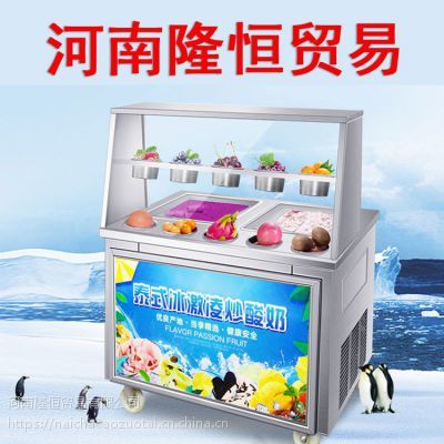 小型炒酸奶機報價是多少__河南隆恒酸奶機多少錢啊