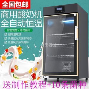 【商用酸奶機發酵圖片】商用酸奶機發酵圖片大全