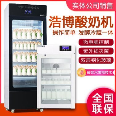 商用酸奶機