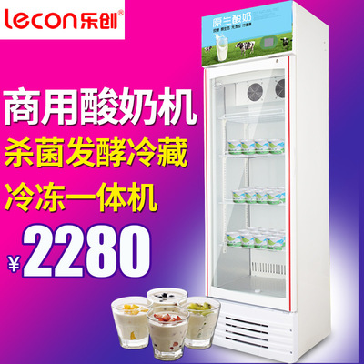 樂創酸奶機 商用酸奶機 全自動商用酸奶機 多功能商用酸奶.