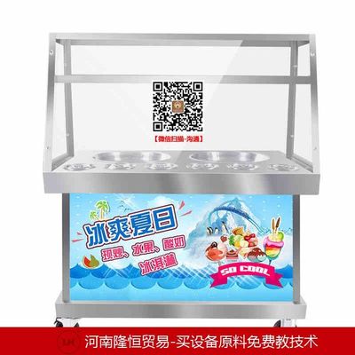 炒酸奶機商用,炒酸奶機哪里有賣的