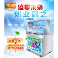 商用冰粥機(jī)圖片 中國(guó)供應(yīng)商