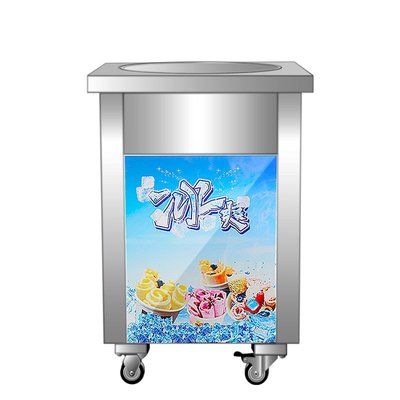 炒酸奶機(jī)家用小型炒冰機(jī)商用自制水果抄冰淇淋冰盤抄冰機(jī)刨沙冰機(jī)