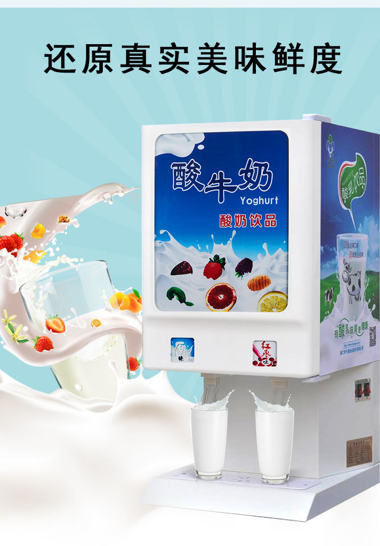 商用自助餐袋裝BIB乳酸菌現打飲料機原味酸奶預調直飲機紅棗
