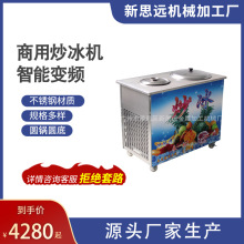 炒冰機(jī)價(jià)格