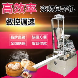 烏蘭察布包子機多少錢 商用包子機多少錢 譽盛機械 優質商家