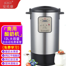 商用酸奶機