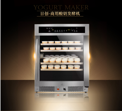 日創酸奶機-工廠直銷設備