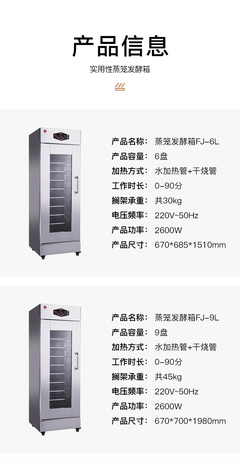 億高全自動醒發箱 商用烘焙與酸奶制作的多功能解決方案