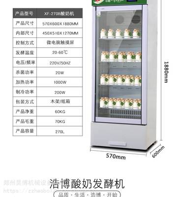 商用大容量立式酸奶機 奶吧與冷飲店的高效設備選擇